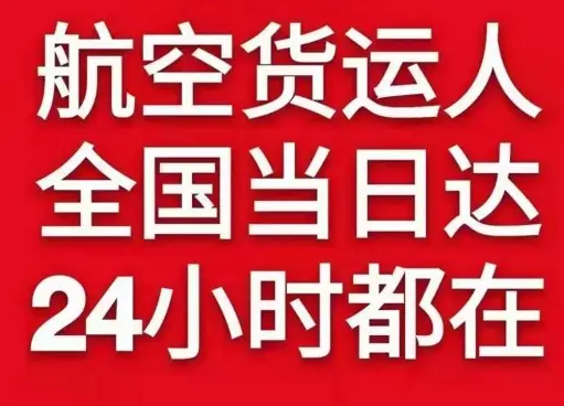 大连航空物流货物、航空货运:物流行业各岗位招聘